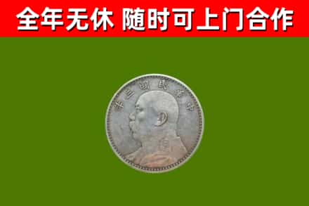 江门烟酒回收袁大头.jpg